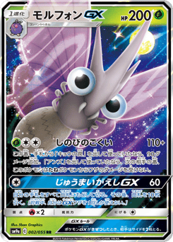 Venomoth-GX #002 — Night Unison