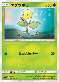 Bellsprout #003 — Night Unison