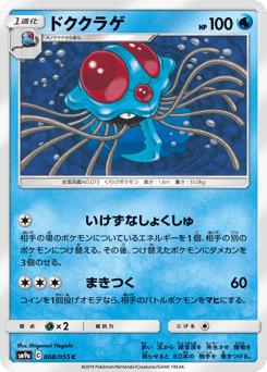 Tentacruel #008 — Night Unison