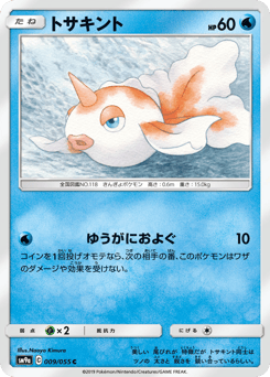 Goldeen #009 — Night Unison