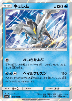 Kyurem — Night Unison
