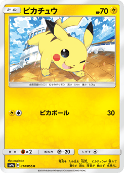 Pikachu SM9A 014