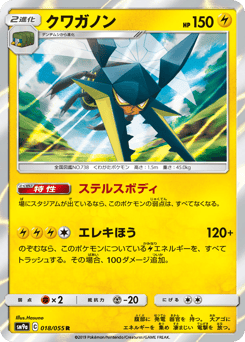 Vikavolt — Night Unison