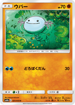 Wooper SM9A 021