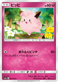 Clefairy — Night Unison