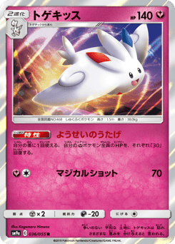 Togekiss SM9A 036