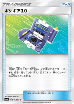 Pokégear 3.0 — Night Unison