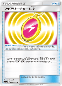 Fairy Charm Lightning SM9A 047