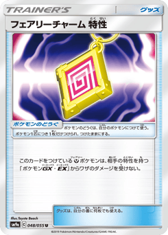 Fairy Charm Ability — Night Unison