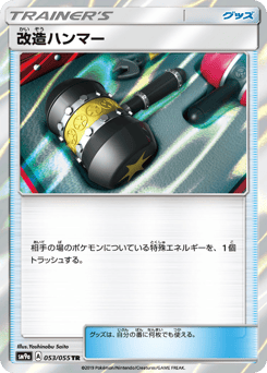 Enhanced Hammer — Night Unison
