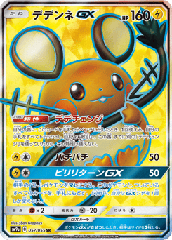 Dedenne-GX SM9A 057