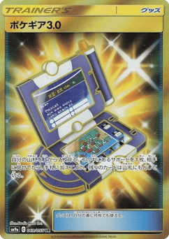 Pokégear 3.0 — Night Unison