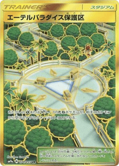 Aether Paradise Conservation Area — Night Unison