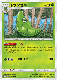 Metapod — Full Metal Wall