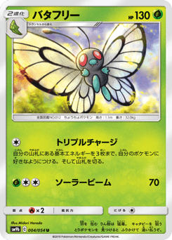 Butterfree #004 — Full Metal Wall