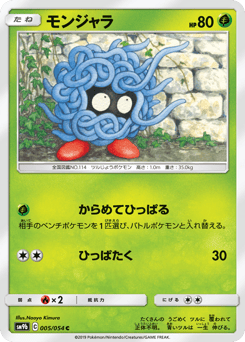 Tangela #005 — Full Metal Wall