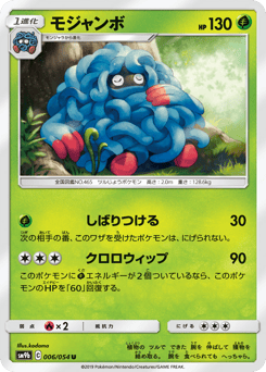Tangrowth — Full Metal Wall
