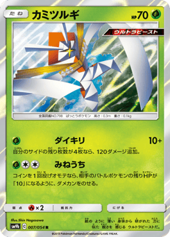 Kartana #007 — Full Metal Wall