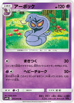 Arbok — Full Metal Wall