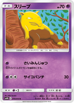 Drowzee — Full Metal Wall