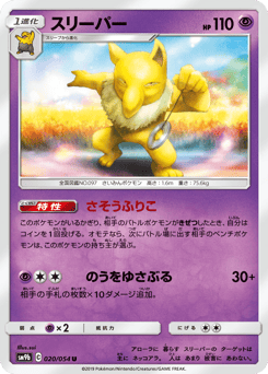 Hypno SM9B 020