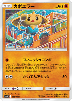 Hitmontop — Full Metal Wall