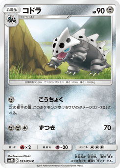 Lairon SM9B 033