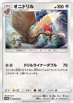 Fearow SM9B 040
