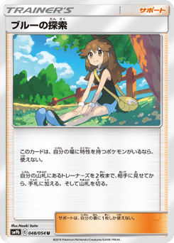 Green's Exploration SM9B 048