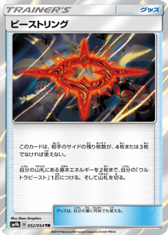 Beast Ring — Full Metal Wall