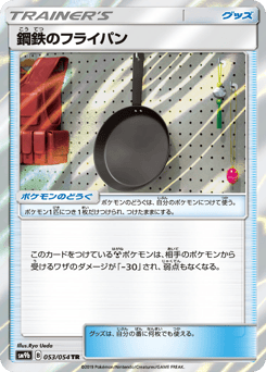 Metal Frying Pan — Full Metal Wall