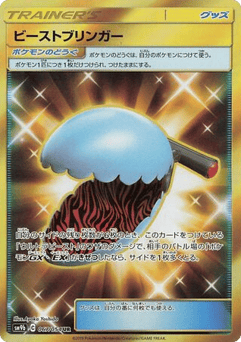 Beast Bringer — Full Metal Wall