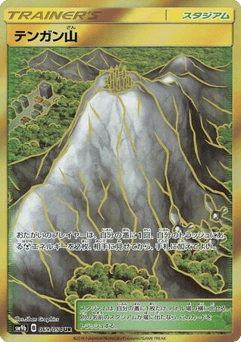 Mt. Coronet SM9B 069