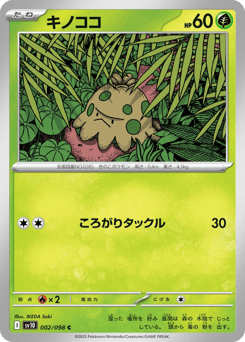 Shroomish #002 — Glory of Team Rocket