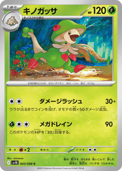Breloom #003 — Glory of Team Rocket