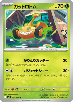 Mow Rotom #004 — Glory of Team Rocket