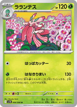 Lurantis — Glory of Team Rocket