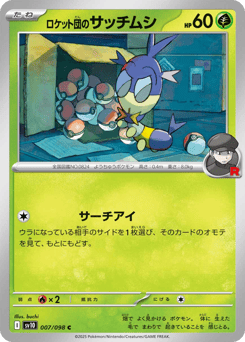 Team Rocket's Blipbug — Glory of Team Rocket