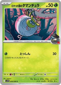 Team Rocket's Tarountula — Glory of Team Rocket