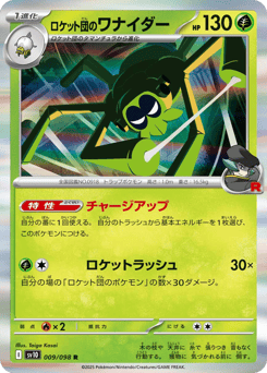 Team Rocket's Spidops — Glory of Team Rocket