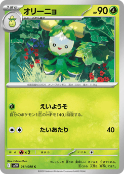 Dolliv — Glory of Team Rocket