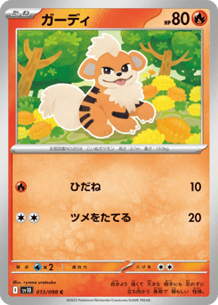 Growlithe SV10 013