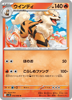 Arcanine — Glory of Team Rocket