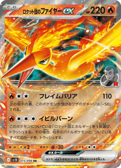Team Rocket's Moltres ex — Glory of Team Rocket