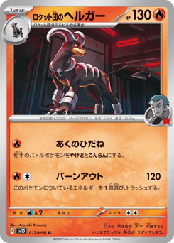 Team Rocket's Houndoom — Glory of Team Rocket