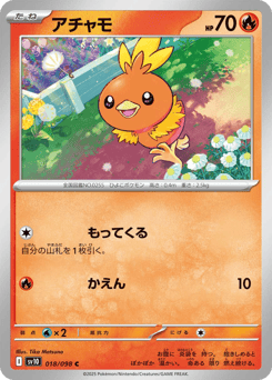 Torchic SV10 018
