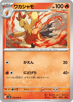 Combusken — Glory of Team Rocket