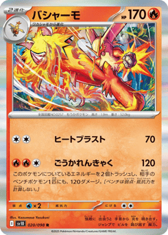 Blaziken — Glory of Team Rocket