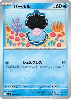 Clamperl — Glory of Team Rocket