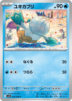 Snover SV10 026